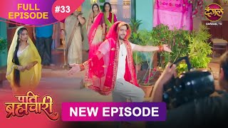 Pati Brahmachari |  Full Episode 33 | 25 June 2025 | Full HD #Newepisode | Dangal TV
