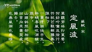 [問卦] 也無風雨也無晴？