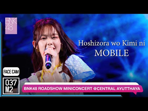 220522 BNK48 Mobile - Hoshizora wo Kimi ni @ BNK48 11th Sayonara Crawl Roadshow [FaceCam 4K 60p]