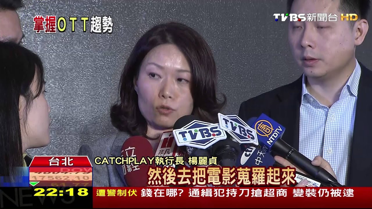 搶OTT大餅！　CATCHPLAY320類電影線上看