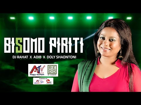 DJ Rahat x Adib x Doly Shaontoni - BISOMO PIRITI 2.0 | বিষম পিরিতি
