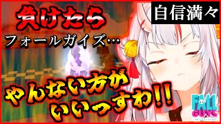 爆速でフラグを回収するさすがのあやめお嬢【百鬼あやめ/ホロライブ/切り抜き】【 Fall Guys 】