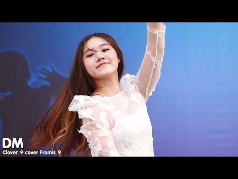 [ Fancam ] Clover_9 cover Fromis_9 - DM ( Dream as Hayoung )