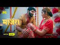 Maajra Streaming Now MASTRAM App