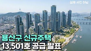 수도권 주택 6만호 신속 공급 발표 / 1,000스닥 시대