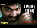 Manmadhan Theme Song Silambarasan Jyotika Yuvan Shankar Raja