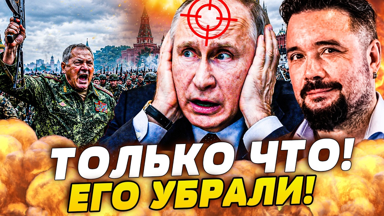 🟠ПРЯМО СЕЙЧАС! ПУТИНА РАЗРЫВАЮТ СВОИ ЖЕ! КОНЕЦ ВОЙНЫ: ЭТО УЖЕ ОГЛАСИЛИ! ЖЕСТ?