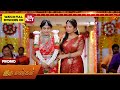 Iru Malargal Special Promo 24 Apr 2026 Tamil Serial Sun TV