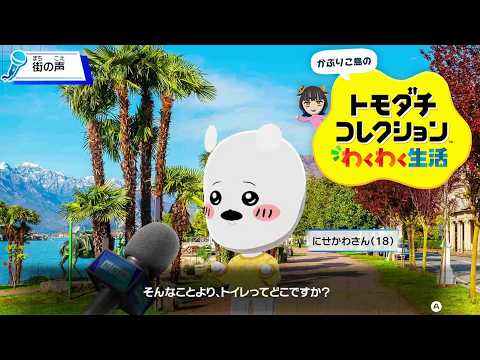 【#トモコレ 】色恋沙汰を待っている【 #vtuber 】