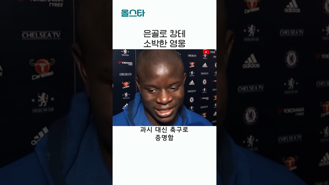 동료들이 슈퍼카 탈 때 미니 쿠퍼를 고집한 월드컵 스타