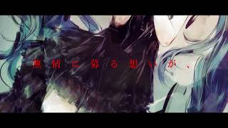 純蓮ノ雫.feat.初音ミク.  作画:サエゴメ様