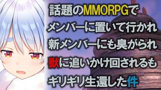 【SAO EoA】俺がDEATH GAMEで生還した件【兎田ぺこら.ホロライブ】