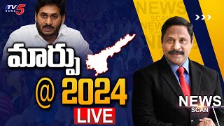 LIVE:మార్పు @ 2024 | Andhra Pradesh | News Scan Debate With Vijay Ravipati | TV5 News
