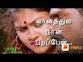 Orakannil Nee Partha