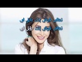 نانسي عجرم