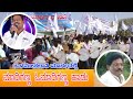 Madiganna Song By Ambanna Sir ಒಳಮೀಸಲಾತಿ ಹೋರಾಟದ ಕೆಲ ಚಿತ್�