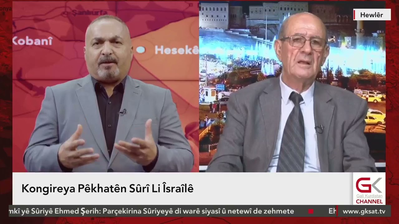 ROJAVA- Kongireya pêkhatên Sûrî li Îsraîlê