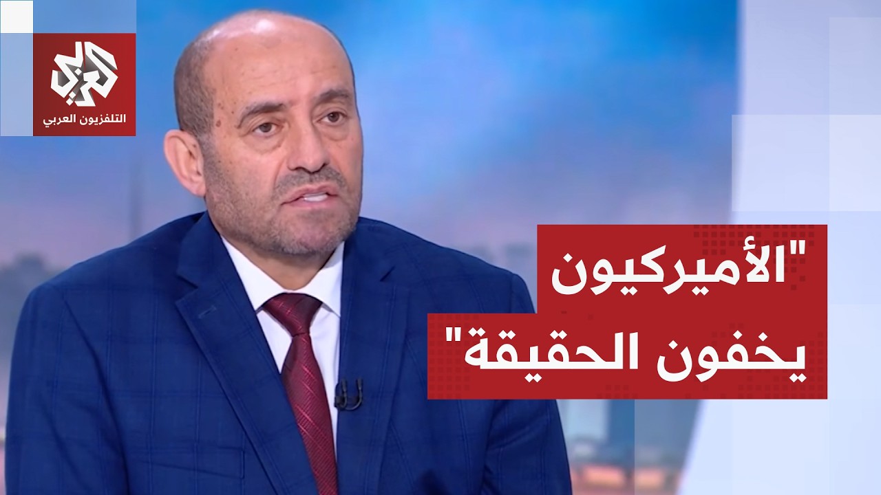 اللواء محمد الصمادي: أرجح أن تكون الطائرة الأميركية تعرضت لنيران من الأرض بص?