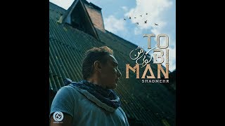 Shadmehr Aghili - To Bi Man (Tasvir Album) 2018 Kurdish Subtitle
