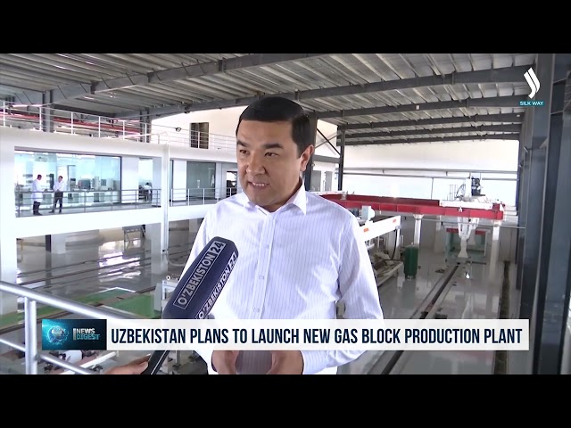 Новый завод по производству газоблока планируется запустить в Узбекистане