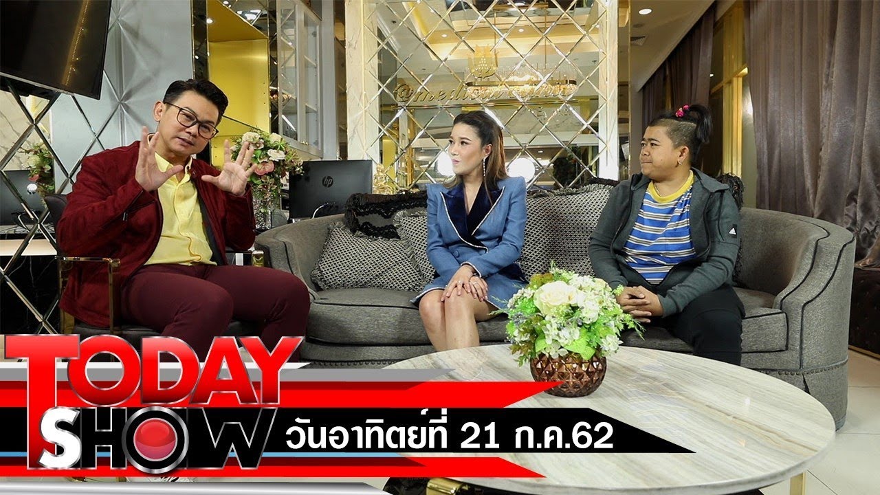 today show : หมอไก่ เเพทย์หญิงอาภรณ์ ไชยเครื่อง