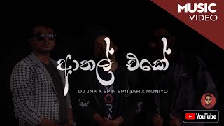 DJ JNK - Athal Eke ft. Spin Spittah & Moniyo ( Music Video )
