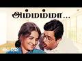 Ammamma Unnai 4K Song Remastered Arjun Raveena Tandon Saadhu Movie Songs