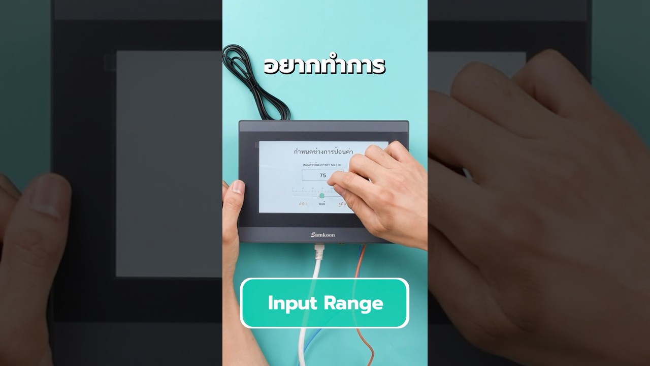 การกำหนดช่วงเตือน Numeric Input บน HMI SKTool | คู่มือ Factonation ...