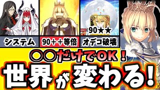 【FGO】後悔しない！ロード・ログレスの知っておきたい汎用編成を誰でも再現性高く徹底解説！【ゆっくり実況】【Fate/Grand order】
