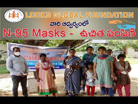 సేవా దృక్ఫథంతో అందరిచే శభాష్ అనిపించుకుంటోన్న లుక్స్ గ్లోబల్ ఫౌండేషన్ | Srikar TV | Looks Global