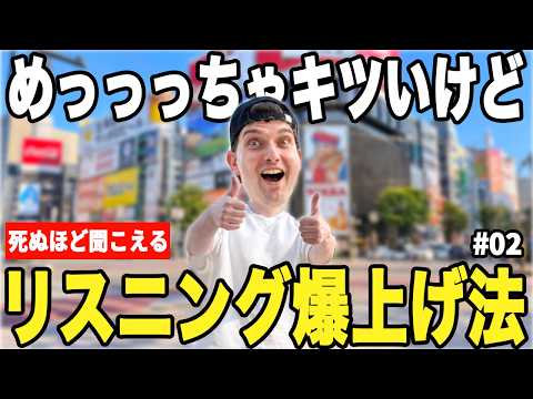 【話せて聞こえる】英語が口からスラスラ出てくる神トレーニング！【3ステップ】