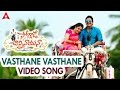 Vasthane Vasthane Video Song Soggade Chinni Nayana Songs Nagarjuna Ramya Krishna