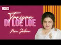 Tariyan Di Loe Loe Noor Jehan EMIPakistanOfficial
