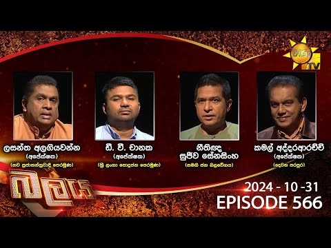 Hiru TV