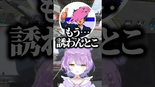 うお座フルパに入れなかったふらんしすこの扱いが雑なありさかとゲーム誘うのをやめるSqLAｗｗｗ #shorts #紫宮るな #ぶいすぽ切り抜き #ぶいすぽ