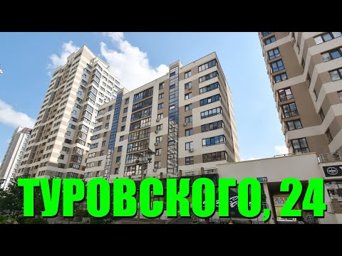 Купить 4-комнатную квартиру, г. Минск, ул. Туровского, 24