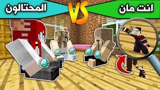 Download lagu فلم ماين كرافت : انت مان ضد الاصدقاء المحتالين MineCraft Movie mp3 Download lagu فلم ماين كرافت : انت مان ضد الاصدقاء المحتالين MineCraft Movie mp3
