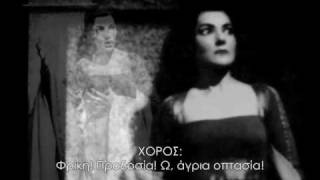Maria Callas - E CHE? IO SON MEDEA (Greek Subtitles) 1957