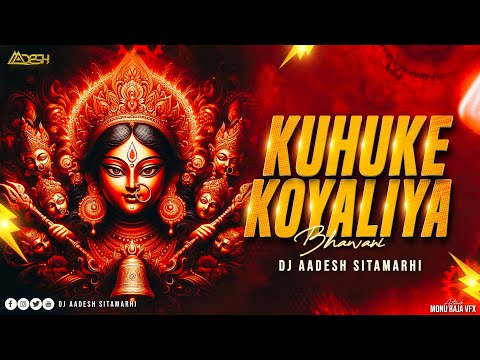 Kuhuke Koyaliya Bhawani | Bhakti Mix | Dj Aadesh Sitamarhi | Kalpana | Navratri Old Bhojpuri Bhakti