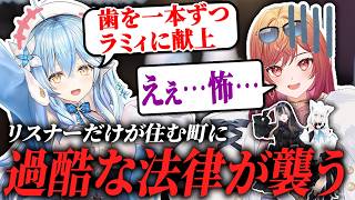 【きゅるん】リスナーだけが住む町に個性的な法律を制定するホロ酔い部【ホロライブ/白上フブキ/雪花ラミィ/一条莉々華/儒烏風亭らでん/切り抜き】