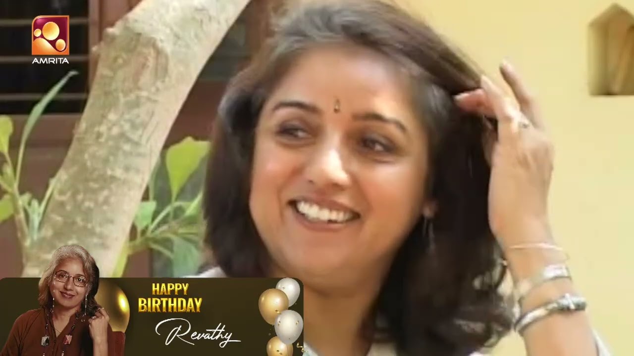 ആദ്യ അരങ്ങേറ്റം | Happy Birthday Revathi