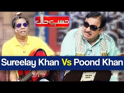 Hasb e Haal 30 September 2018 | Sureelay Khan Vs Poond Khan | حسب حال | Dunya News
