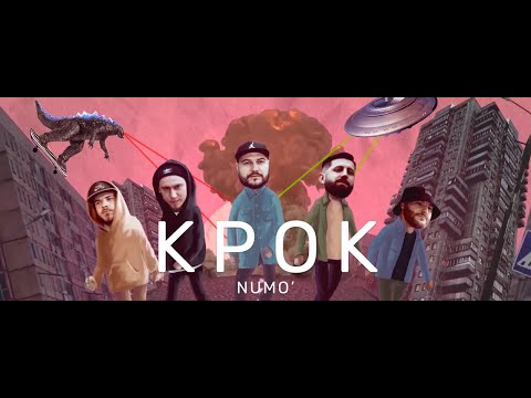 NUMO' - Крок