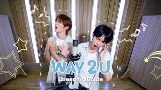 Download lagu 지금 너에게로 나 간단 말이야 ◟̆◞̆* | FLARE U (플레어 유) ‘WAY 2 U’ 응원법 mp3