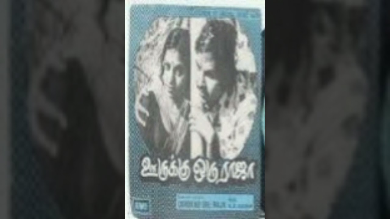 Senthamizh Solaiyile Song Lyrics | Oorukku Oru Raja