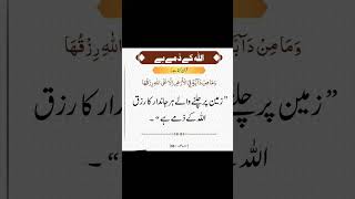 Download lagu Allah ka Zima β€οΈβ€οΈ#Al Quran mp3 Download lagu Allah ka Zima β€οΈβ€οΈ#Al Quran mp3