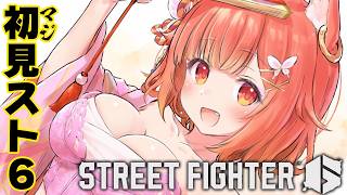 【スト６】よーし！ランク行くぞ！ ※初心者です【ラトナ・プティ/にじさんじ】
