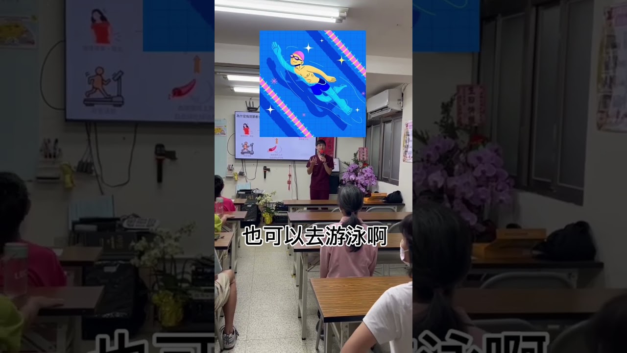 【連邦物理治療所 × 石牌里社區講座】|肌少症與疼痛怎麼辦?|石牌里好厝邊健康行 銀髮照護社區講座實錄