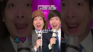 キモすぎるカラオケ「恋塊」30ヶ国語まで何度も逆翻訳したら男女の関係が見えてきただろう【無限逆翻訳】