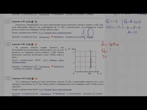 ЕГЭ физика 9 Задание #1128